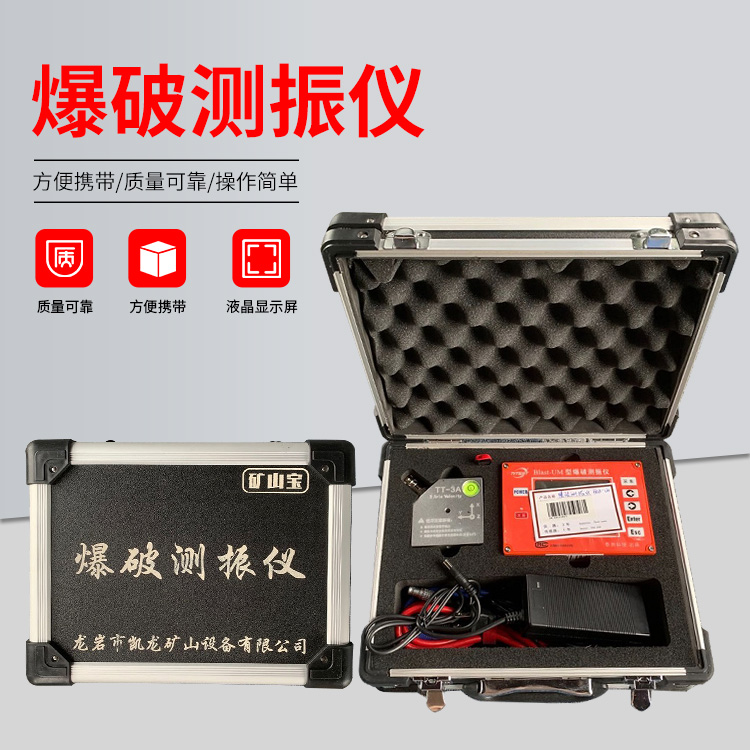 布尔津爆破测振仪的工作原理是什么？