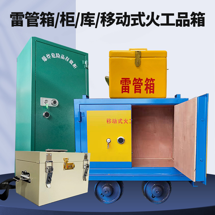 布尔津凯龙KL-600YD/KL-762YD/KL-900YD火工品运输车的标准规格型号和尺寸说明